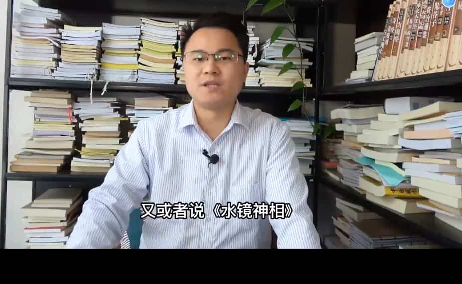 李双林《麻衣神相》教学课程视频16集插图 李双林《麻衣神相》教学课程视频16集插图