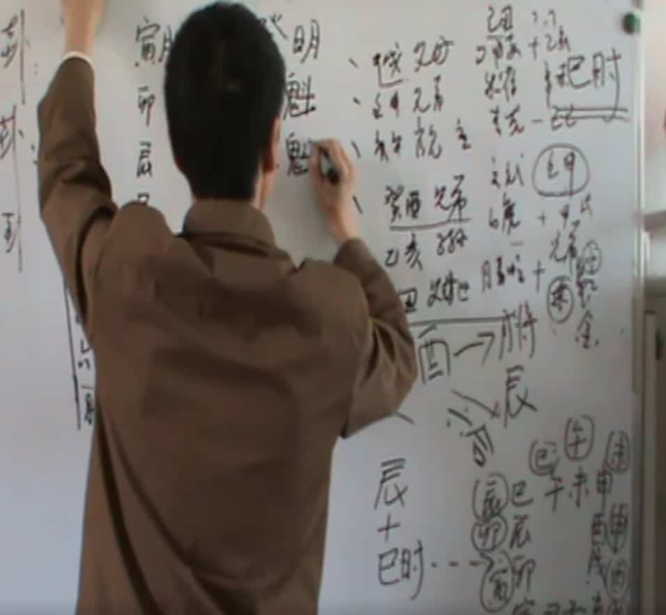 闲云真人 闲云老叟绝密六爻课程教程大全集94视频插图