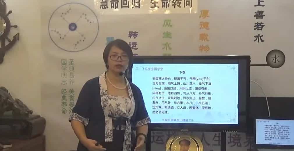 玄空风水真笈 唐誉晏玄空风水真笈课程视频51集插图 玄空风水真笈 唐誉晏玄空风水真笈课程视频51集插图
