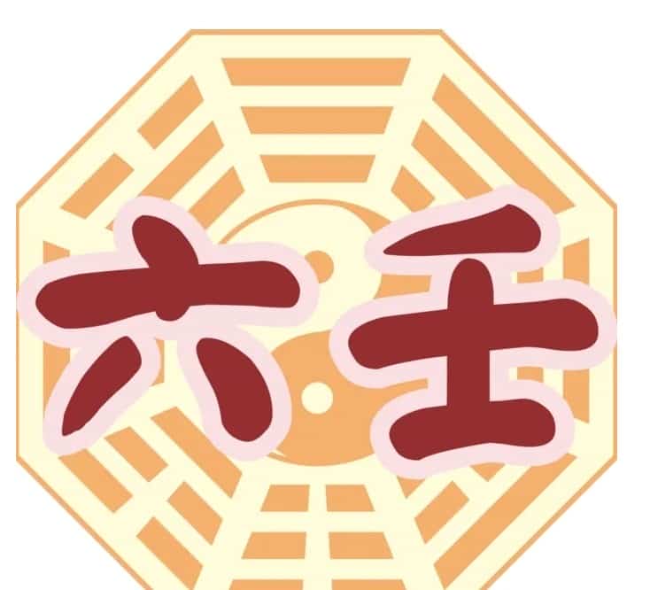 千洛紫衣 鬼壬 镜雪阁六壬理气正源班视频前四集无声音插图