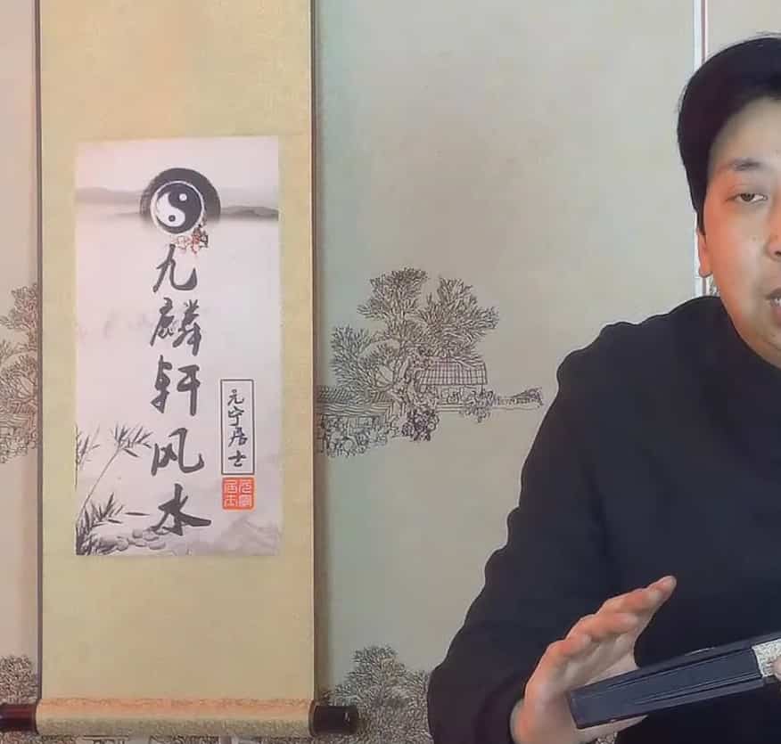 九麟轩元宁居士民间阳宅风水视频插图 九麟轩元宁居士民间阳宅风水视频插图