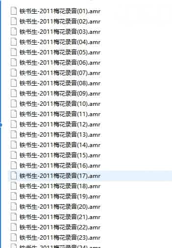 铁书生梅花易数高级面授录音 32集插图