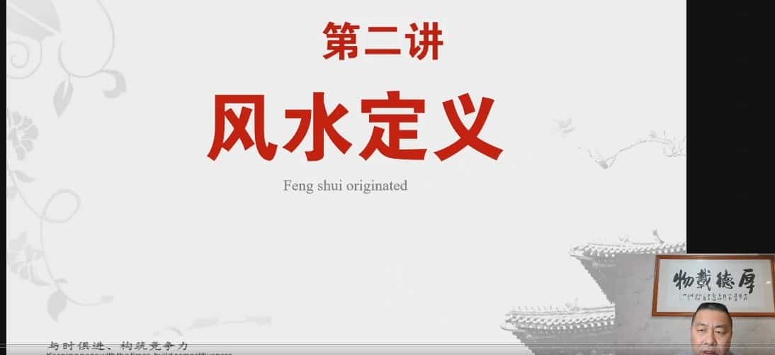 玄易 易道风水设计系统研修视频24集插图 玄易 易道风水设计系统研修视频24集插图