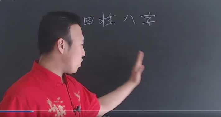 包双龙41集付费 包双龙 四柱八字付费教学视频41集插图 包双龙41集付费 包双龙 四柱八字付费教学视频41集插图