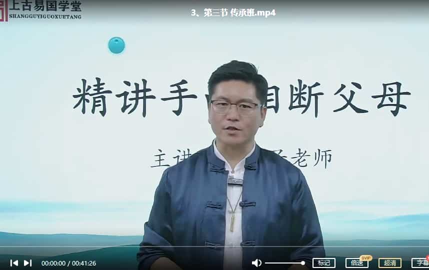 华山派古传相法 拂尘子华山派古传相法7集视频 百度盘下载插图 华山派古传相法 拂尘子华山派古传相法7集视频 百度盘下载插图