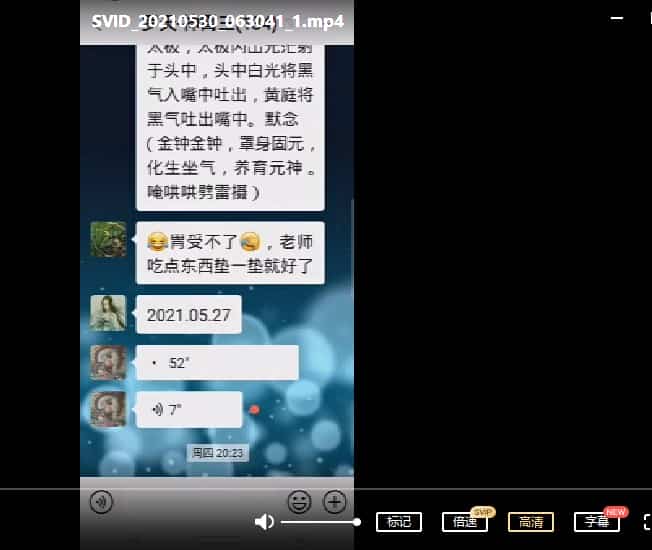 罗天 神霄派法术三期(五天课程)插图 罗天 神霄派法术三期(五天课程)插图