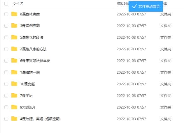 催老师2022年一期八字 崔文举八字课程视频10集插图 催老师2022年一期八字 崔文举八字课程视频10集插图
