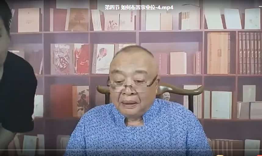 李计忠风水 2022年8月风水课程4节课21集视频插图 李计忠风水 2022年8月风水课程4节课21集视频插图