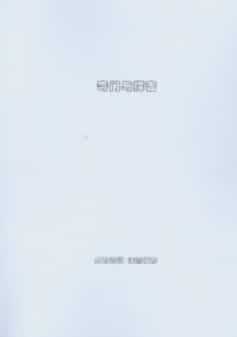 奇门高级班教材之三《奇门与择吉》插图 奇门高级班教材之三《奇门与择吉》插图