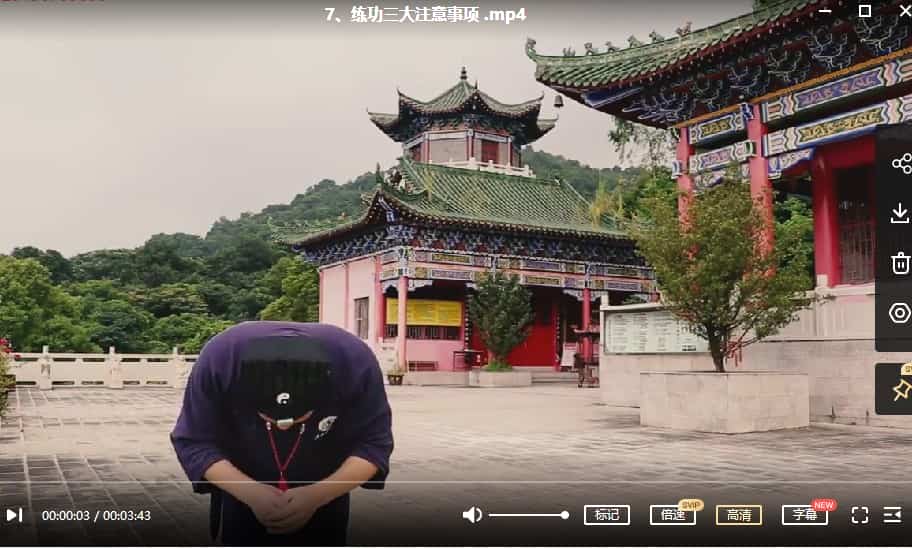 三三居士,道家内功祛湿功法 三三居士道家内功祛湿功法视频9集插图 三三居士,道家内功祛湿功法 三三居士道家内功祛湿功法视频9集插图