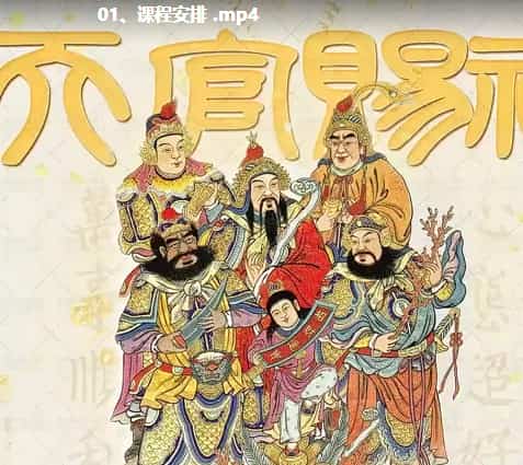 于城道人 于城道风水六合一 于城道人六合一风水运用实战班视频19集插图 于城道人 于城道风水六合一 于城道人六合一风水运用实战班视频19集插图