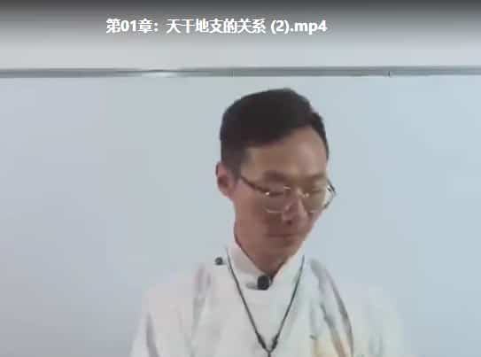 郭旭阳八字命理训练营插图 郭旭阳八字命理训练营插图