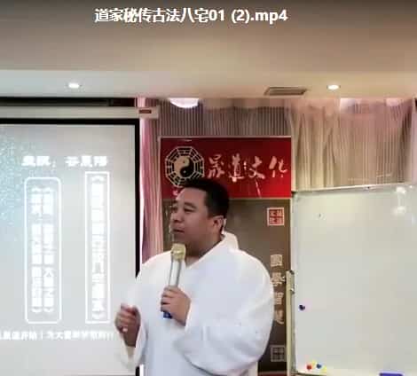 谷晟阳道家秘传古法八宅风水10集视频插图 谷晟阳道家秘传古法八宅风水10集视频插图
