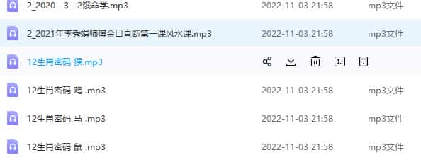 李秀娟弟子班十二生肖解密插图 李秀娟弟子班十二生肖解密插图