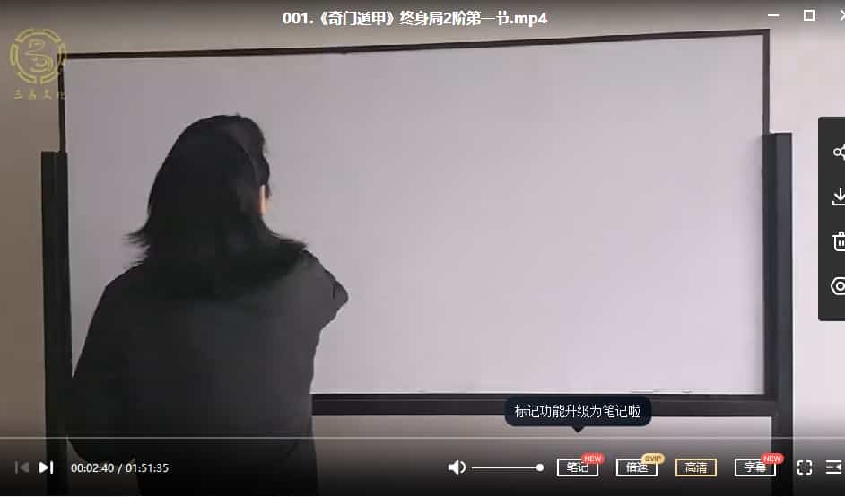 童坤元《奇门遁甲终身局》一二三阶三套视频合集 10集插图 童坤元《奇门遁甲终身局》一二三阶三套视频合集 10集插图