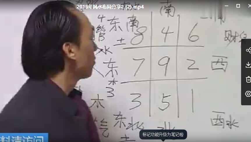 欧映樟 风水视频电子书合集 九星布局解析 日课案例解析、风水案例解析合集插图1 欧映樟 风水视频电子书合集 九星布局解析 日课案例解析、风水案例解析合集插图1