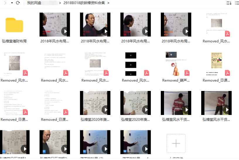 欧映樟 风水视频电子书合集 九星布局解析 日课案例解析、风水案例解析合集插图 欧映樟 风水视频电子书合集 九星布局解析 日课案例解析、风水案例解析合集插图