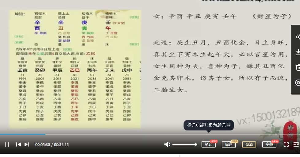 郝传明盲派 郝传明 东北系民间命理子女篇+婚姻篇+兄弟篇 15集视频插图 郝传明盲派 郝传明 东北系民间命理子女篇+婚姻篇+兄弟篇 15集视频插图