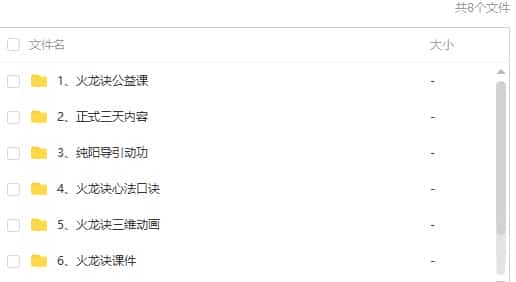 道密纯阳火龙决资料8套合集 哲龙插图2 道密纯阳火龙决资料8套合集 哲龙插图2
