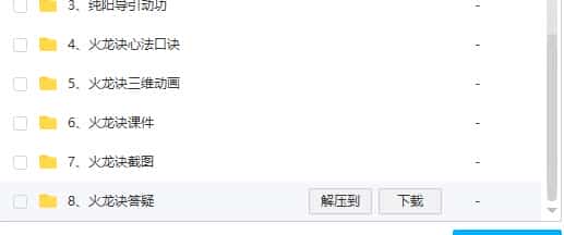 道密纯阳火龙决资料8套合集 哲龙插图1 道密纯阳火龙决资料8套合集 哲龙插图1