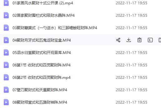 一琛道人 阳宅风水聚财十式,3天改变您的运势插图2 一琛道人 阳宅风水聚财十式,3天改变您的运势插图2