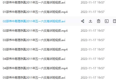 邵伟中-六爻2011年五一易理存真高级班视频64集插图1 邵伟中-六爻2011年五一易理存真高级班视频64集插图1
