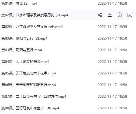 赵泽八字(初级中级高级)插图1 赵泽八字(初级中级高级)插图1
