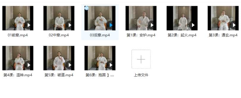 洞玄-小周天视频插图
