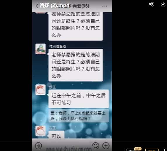 青云 小灵眼术视频教程2集+资料插图 青云 小灵眼术视频教程2集+资料插图