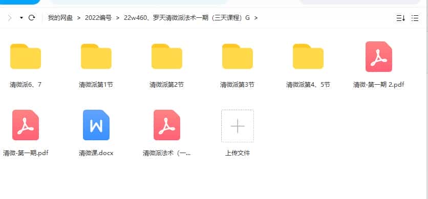 罗天清微派法术一期(三天课程)插图 罗天清微派法术一期(三天课程)插图