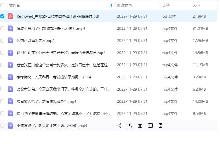 晓清师父-梅花易数教学与解卦案例合集 9视频+pdf文档1个插图1 晓清师父-梅花易数教学与解卦案例合集 9视频+pdf文档1个插图1