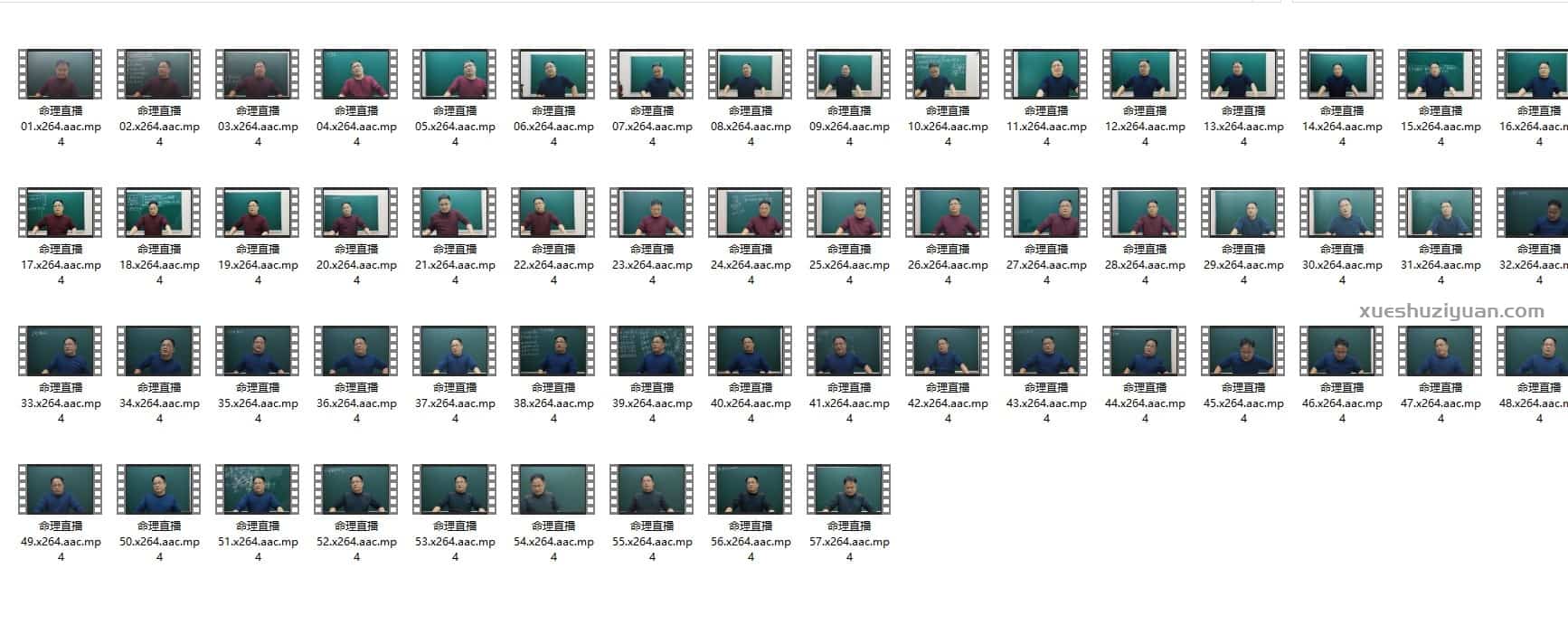 辰戌堂八字命理直播57集插图 辰戌堂八字命理直播57集插图