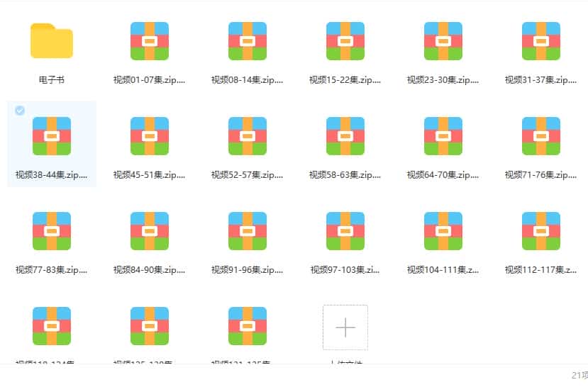 梁湘润-八字大全集 38集72小时完整视频+电子书30本pdf插图