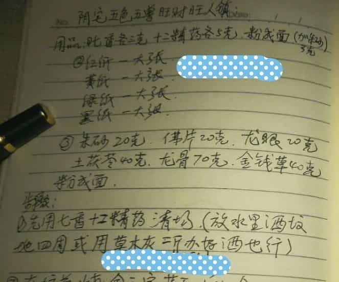 清家门阴宅五色五兽旺财插图