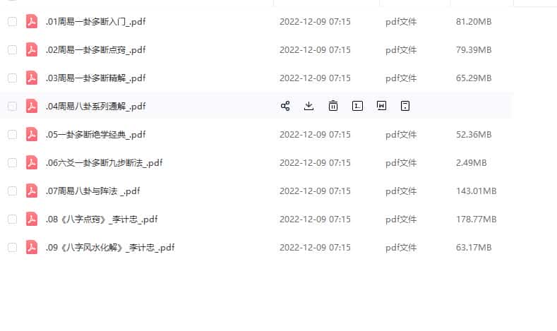 李计忠全套电子书9本插图 李计忠全套电子书9本插图