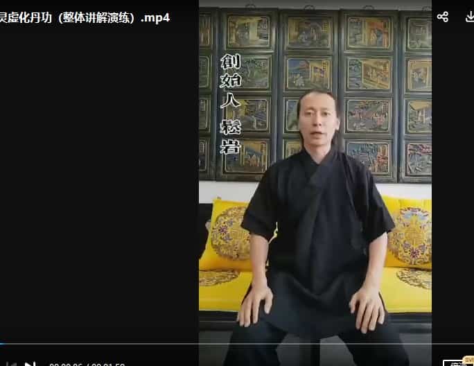 洞玄师道传承 松岩 洞玄内炼 灵虚化丹功插图1 洞玄师道传承 松岩 洞玄内炼 灵虚化丹功插图1