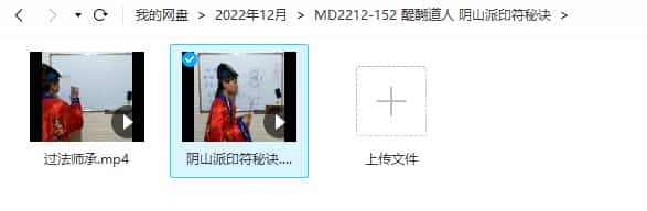 醍醐道人 阴山派印符秘诀插图 醍醐道人 阴山派印符秘诀插图