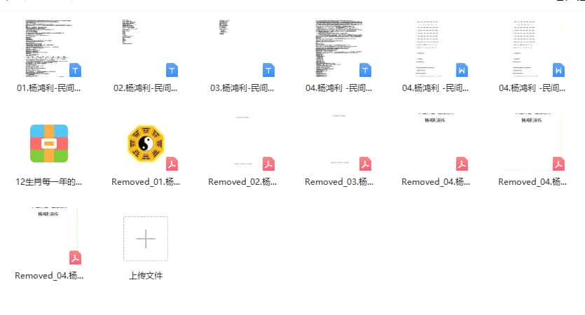 杨鸿利-民间峦头绝技、风水绝技《七星风水》时空风水《九玄风水》《六壬神盘》插图