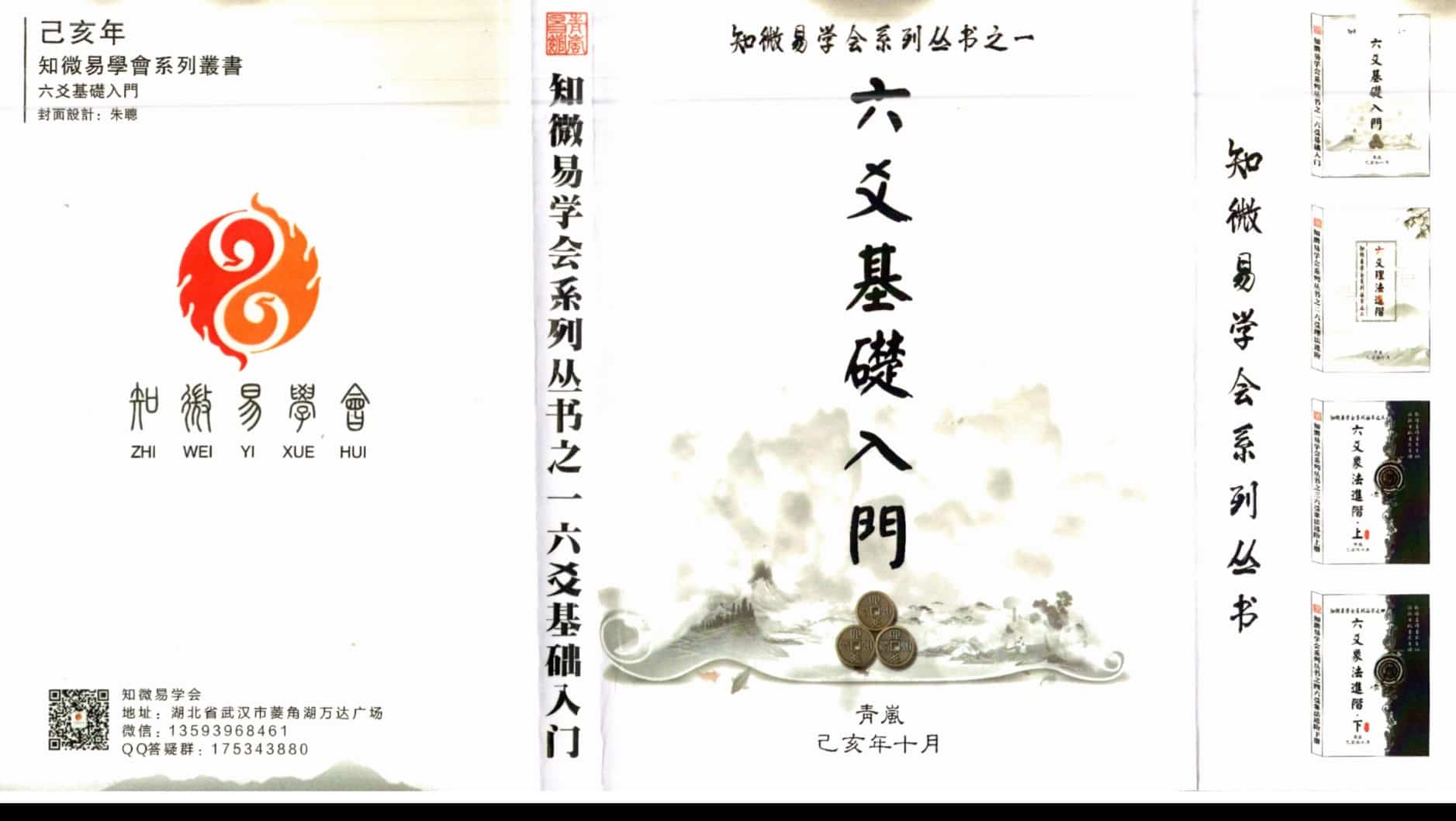 青岚六爻电子书4本pdf合集百度盘下载插图5 青岚六爻电子书4本pdf合集百度盘下载插图5