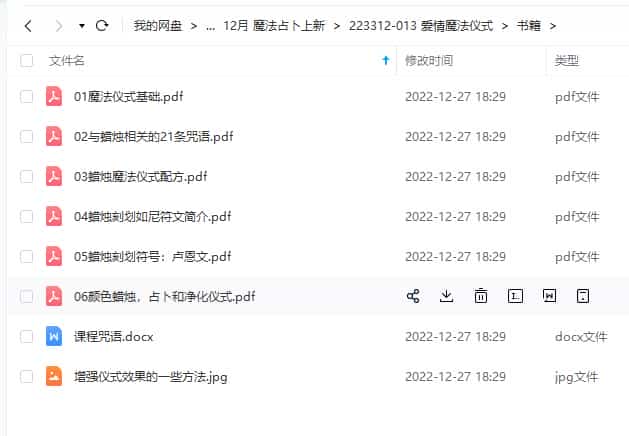 爱情魔法仪式录音+书籍+视频插图2 爱情魔法仪式录音+书籍+视频插图2