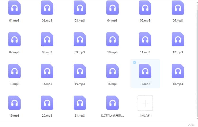 张泽华六十甲子像法录音22集插图