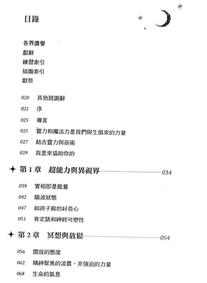 魔法顯化(魔法显化 )插图1 魔法顯化(魔法显化 )插图1