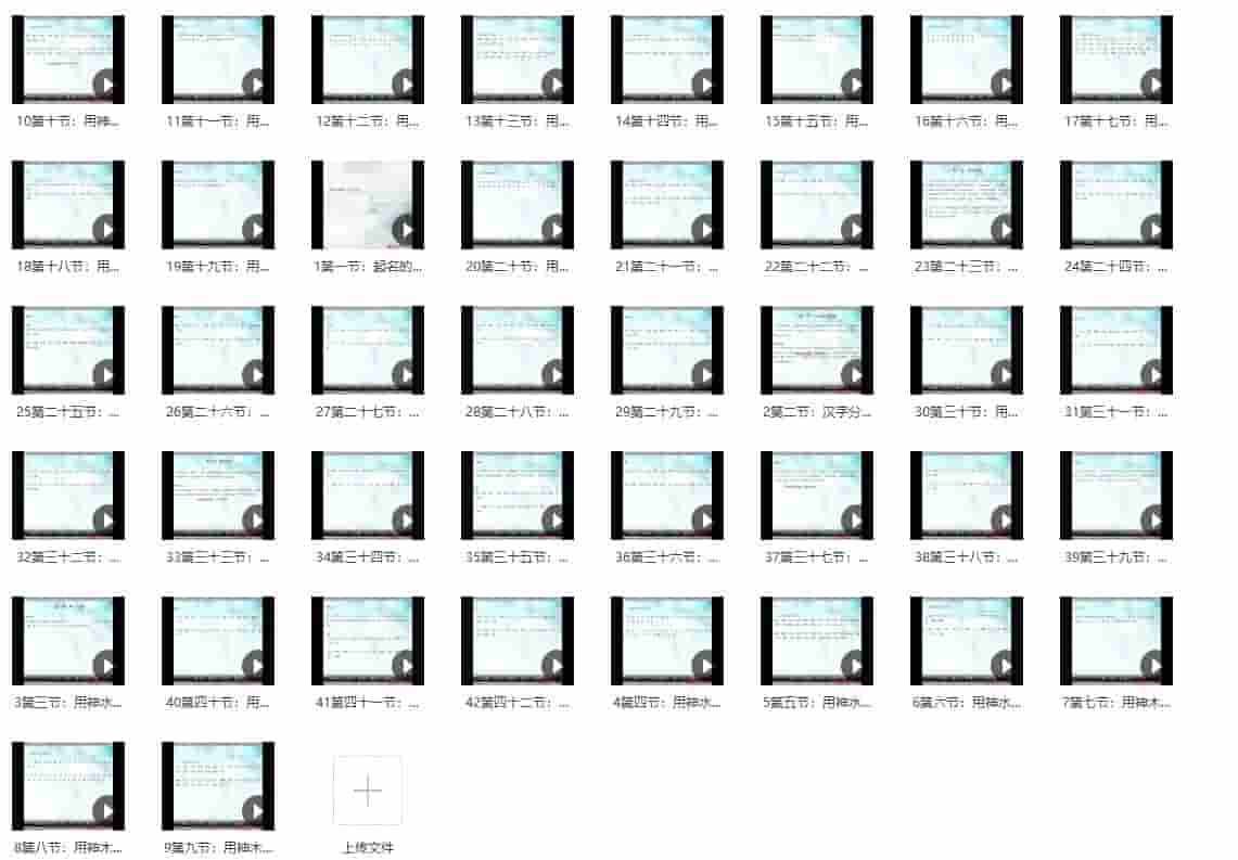 宋惠彬  姓名学中级课程42集视频插图1