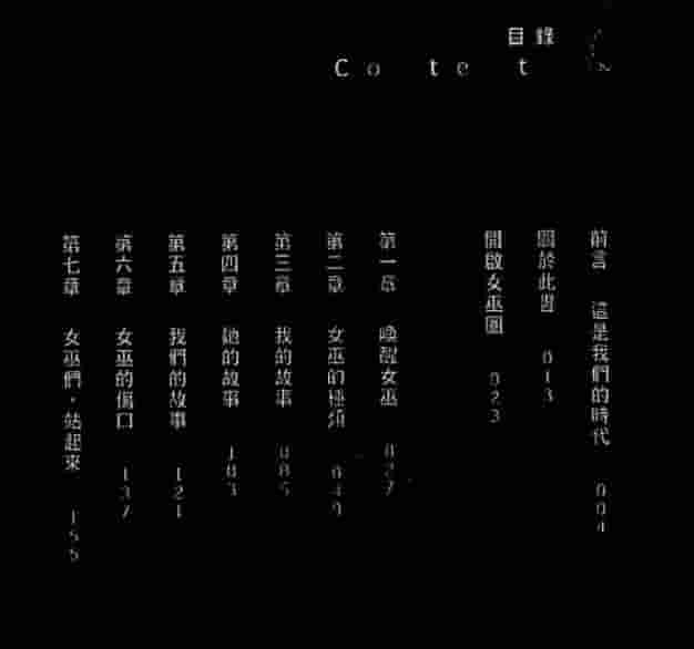 女巫疗愈世界的传奇插图1