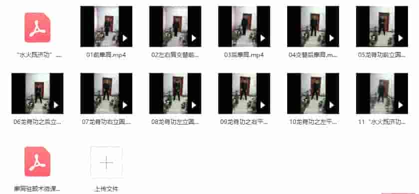 摩肩驻颜术微课(文档+视频)强命固颜11集视频插图 摩肩驻颜术微课(文档+视频)强命固颜11集视频插图