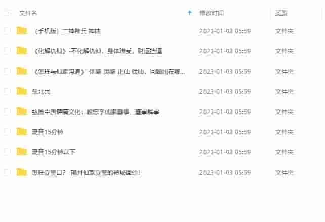 萨满秘传大全 音频+视频 独家资料插图