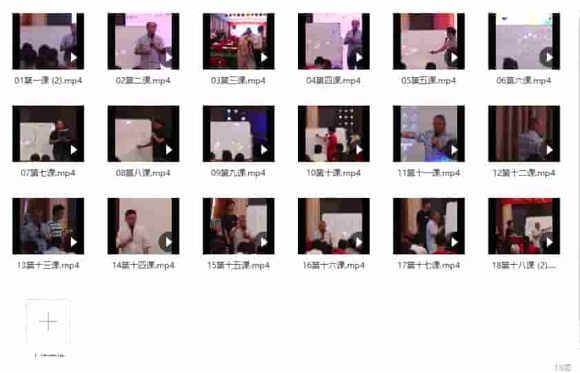 刘鸿铨寻龙尺风水第五届弟子班18集视频教学插图1 刘鸿铨寻龙尺风水第五届弟子班18集视频教学插图1