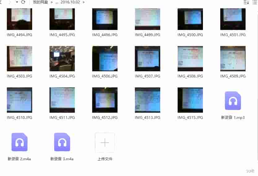 杜新会2016年10月奇门风水录音+图片插图