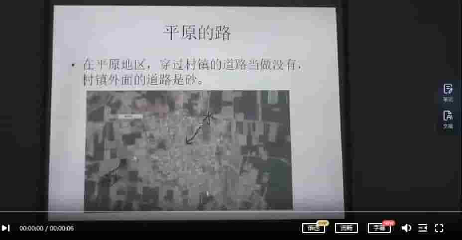 陈霁冰老师2020年讲实用风水学视频50集插图1