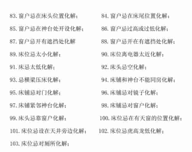 林来锦 风水化解全集插图1 林来锦 风水化解全集插图1
